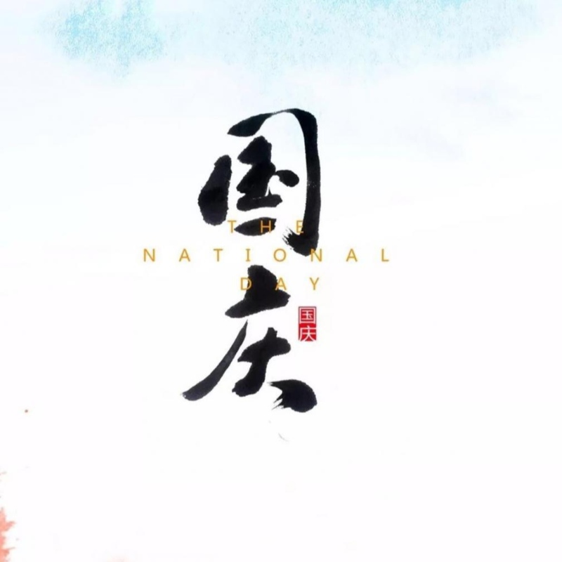 National Day Holiday